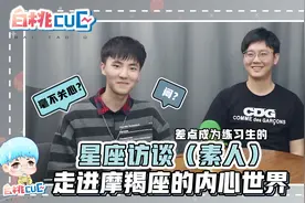 高冷？闷骚？工作狂？深挖总被黑的摩羯座！要听听摩羯的情话吗？视频封面