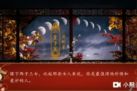 后宫三千人：开启二皇子好结局，女主获得后半生的幸福视频封面
