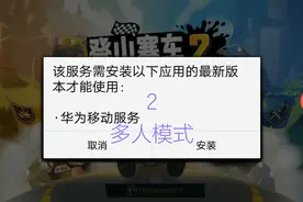 跳一跳02:多人模式视频封面