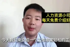 厂区工作是化妆品包装，工作很轻松，一天工资200，你要不要来视频封面