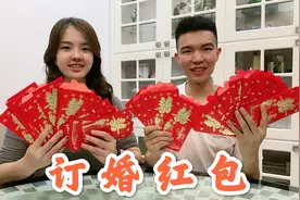 老肖按照江西习俗准备订婚红包，小美要嫁人了，心情非常复杂视频封面