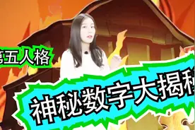 第五人格：神秘数字大曝光！这个角落隐藏着第五人格一段隐藏剧情视频封面