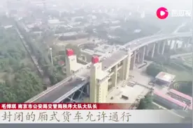 南京长江大桥预计本月29日恢复通车，全天禁止外地号牌机动车通行