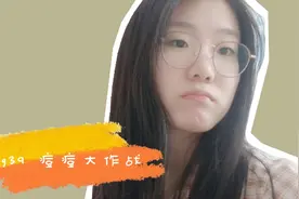 痘肌护肤品分享 | 祛痘印安瓶精华使用感受？大型中草现场警告！视频封面