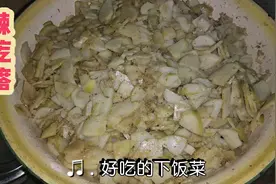 山西太谷小董给您分享老妈做钻鼻子的下饭菜辣疙瘩的做法，真好吃视频封面