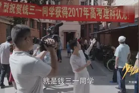 大结局 钱三一成高考状元，记者和招生办的人踩踏了钱三一家门视频封面