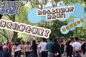 为什么舞厅人越来越少？跳舞的人都跑哪去了、看了视频就明白了
