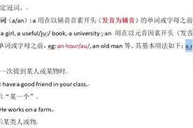 英语中不定冠词什么用“an”，什么时候用“a”