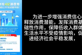 4.3号开始郑州将发放4亿消费券，在郑州的都可以领取视频封面