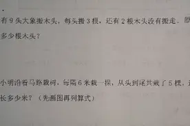 2019错题讲解：二年级上册数学第四单元解决问题第4、5题视频封面