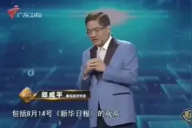 郎咸平：国家为什么提倡生二胎？讲解的真是清晰明了，涨见识了视频封面