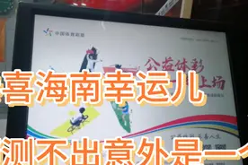 七星1月末开出5注一等奖共2500万！哇！可能为同一人所中！视频封面