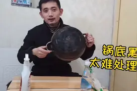 在网上学了2种去除锅底黑垢的方法，今天来试试，看看哪一种更好视频封面