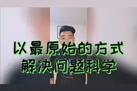 为啥东北人脾气暴躁？视频封面