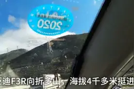 开着小比亚迪F3R，自吸1.5L过四千多米的折多山。视频封面
