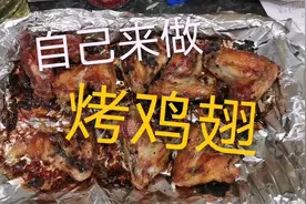 7.自己来做烤鸡翅//随便放调料//英国烤箱真好用//烟雾报警器响了视频封面