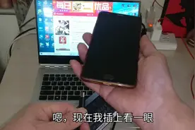 作死老郭用笔记本电脑充电器给手机充电，看看手机是啥下场视频封面
