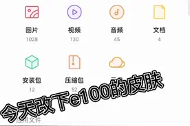 (坦克世界闪击战)涂装mod修改教程