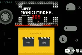 3ds马里奥制造第3世界通关视频封面