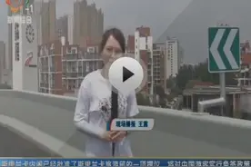 三环重要互通——海口立交桥本月底完工视频封面