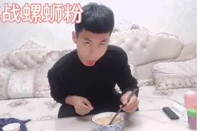北方小伙挑战吃螺狮粉，臭的有这么大反应吗？真香定律？