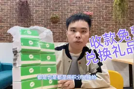 你们知道吗，用微信收款也能免费获得礼品，来看看怎样领取吧视频封面