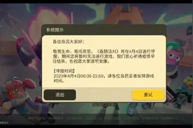 今天4月4号因为清明节所以玩不了游戏了今天我猜官方肯定会发福利视频封面