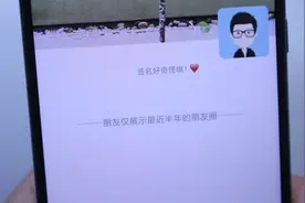 微信朋友圈签名居中教程，非常简单，一看就会视频封面