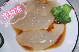我家夏季必吃的【鱼鳞冻】冰凉爽滑，营养丰富，制作超简单！视频封面