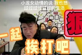 你想不想过过过过过过的生活？！办公室游戏玩疯了！😀😀视频封面