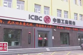 工商银行邱县支行“抗疫贷”助力企业全面复工复产视频封面