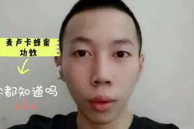麦卢卡蜂蜜的功效与好处，这四个方法你知道嘛视频封面