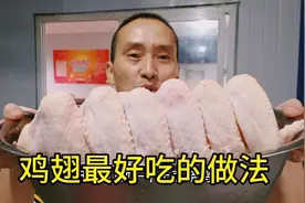 大厨教你土豆鸡翅有技巧，入口软烂脱骨，味美鲜香，先收藏视频封面