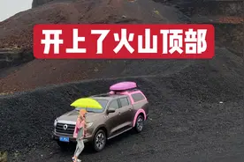 开着长城炮出发西藏第一站，乌兰察布亿万年形成的火山视频封面