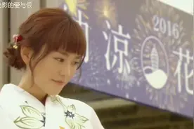 《有喜欢的人》山崎贤人桐谷美玲的浪漫爱情视频封面