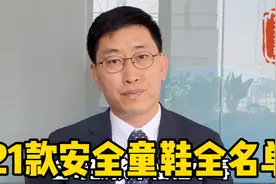 21款安全的童鞋名单，看看有没有您孩子在穿的视频封面