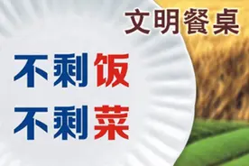 如果一个人肯吃你的剩饭，说明什么？视频封面