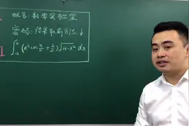 学霸自己算，学渣问店员？破解WiFi密码的套路！视频封面