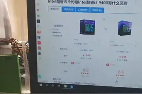 i5-9400f和i5-9400介绍视频封面
