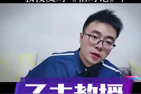 用哲学推翻相对论，我看你是比吕布还勇猛，分手400年了还要管着前任？#相对论 #物理 #王春森 视频封面