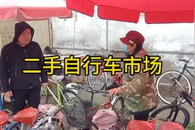 山东鲁南有个二手自行车市场，滕州旧货买卖都来这里，能捡漏吗视频封面