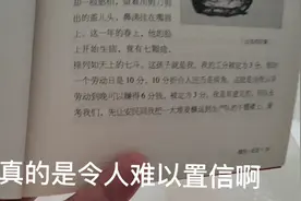 难以置信！鼎鼎大名的贾平凹当年每天只有六分钱的收入！！！！视频封面
