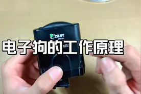 拆解科普一下电子狗的工作原理