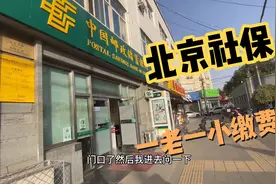 2020年北京居民医保开始缴费，一老一小价格上涨，325元觉得高吗视频封面