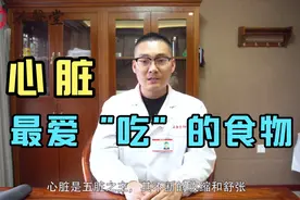 心脏最爱吃的3种食物，每天吃一点，保护心血管，降血脂视频封面