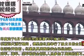 8月15印度独立日来了！印度阅兵彩提前看，印度网友兴奋的评论视频封面