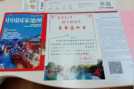 中专毕业生考上偏远211大学全日制研究生视频封面