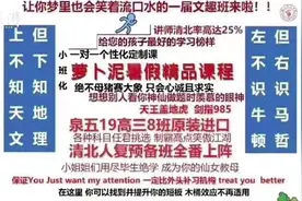 福建13名高考学霸开暑期补习班被叫停，市教育局：建议公益分享视频封面