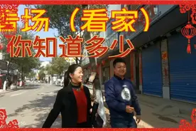 七姑八姨舅母娘，成群来到男方家…你们知道是干吗？视频封面