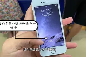 8.1系统的苹果5s放到2020年居然还能如此顺滑流畅，不愧是肾机视频封面